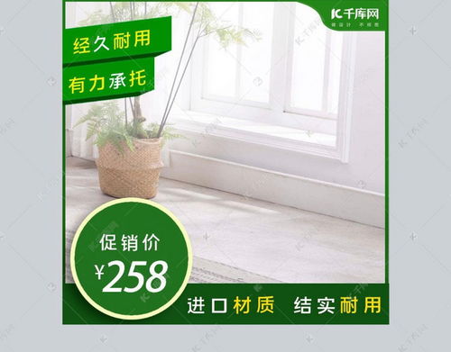 天猫促销绿色小清新日用家居主图海报模板下载 千库网